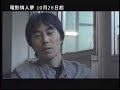 電影情人夢導演熊澤尚人獨家專訪