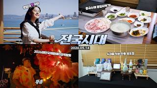 전국시대