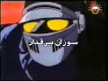 Raad Al Imlaq رعد العملاقArabic Cartoon