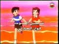 Ra3d Al 3emlaq End - رعد العملاق