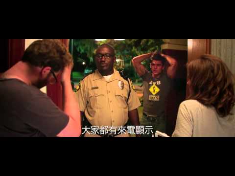 【惡鄰纏身】最新限制級預告+主角問候-5月9日 厝邊歹逗陣