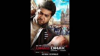 DHAK DHAK CHENNAI TO RUSSIA (2017) OFFICIAL TRAILE