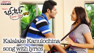 Kalalake Kanulochina Song - Bus Stop Songs With Ly