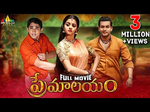 Premalayam Full Movie | Telugu Latest Full Movies 2017 | Siddharth, Vedhika | Sri Balaji Video