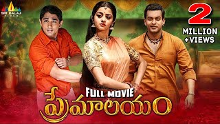 Premalayam Telugu Full Movie  Siddharth Vedhika An