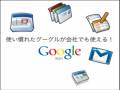 Google-Apps-2