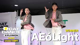 AEóLight – OCAT DANCE X-PLOSION 2026 Under15部門 [WINNER]