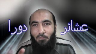 عشائر دورا الخليل