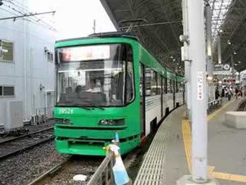 広電西広島駅 Hiroden Nishi-Hiroshima Station