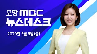 뉴스데스크