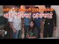 Thai Prostitute (killer of Bangladeshi Tourist at hotel room in Pataya)