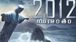 2012 యుగాంతం (yugantham) full movie 