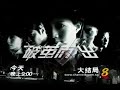 2007
metamorphosis ????
last episode trailer.

i totally love this trailer! the suspense in it made me look forward to the show sooo much!hope you do like it too!