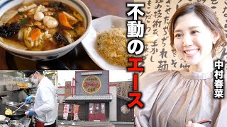 新潟県民のソウルフード！五目うま煮めん　三宝亭山田店／中村春菜　[4K] 「黙食にいがた」新潟市西区