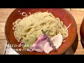 99 柿田川ひばり/昆布水つけ麺@恵比寿