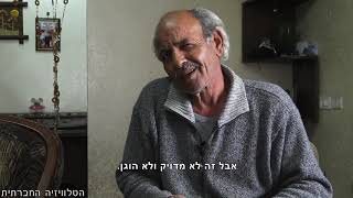 قرية وادي فوكين الفلسطينية