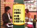 藤原紀香の1ボトル1 2006-12-28 6/9