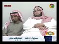 مسلسل ضايعه ولقيناها | عبدالرحمن البدر الحلقة الأخيرة 1