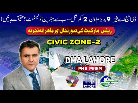 DHA Lahore Phase 9 Prism Zone 2: Why It’s the Best Commercial Investment Choice