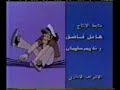 WAMEED AZRAQ AT:WWW.COSMOARABIA.NETYOUR BEST SOURCE FOR ARABIC CARTOONS