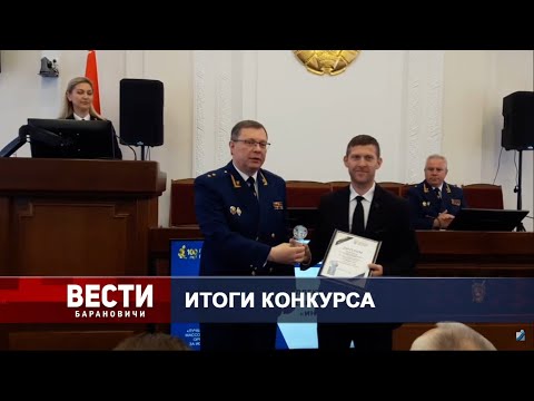 Вести Барановичи 06 июня 2022.