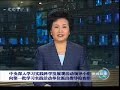 新闻联播