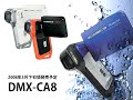 sanyo xacti dmx ca8
