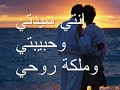 بحبك يا رباب
