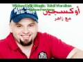 علي الديك و زاهر هرموش.rv