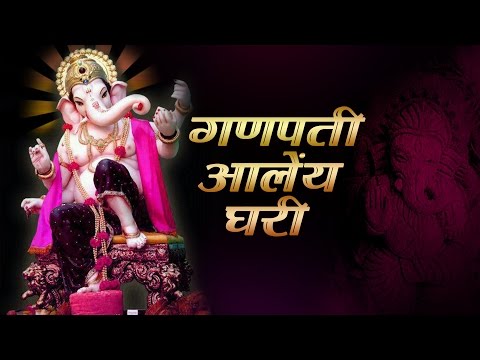 Ganapati Aaylen Ghari | Gauri Ganapati Aaylen Ghara Non Stop Gauri Ganapati Geete