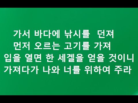 마태복음영해설교17장24-27