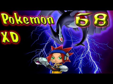 how to get more master balls in pokemon xd