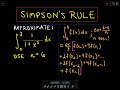 Simpsons Rule - Approximate Integration