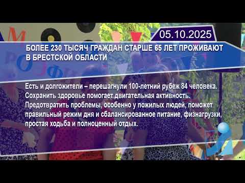 Новостная лента Телеканала Интекс 05.10.25.