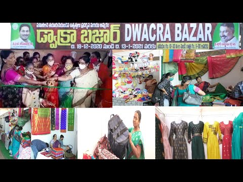 Dwakra Bazaar Grandly Inaugurated at AU Grounds 18th Dec to 13th Jan in Visakhapatnam,Vizag Vision