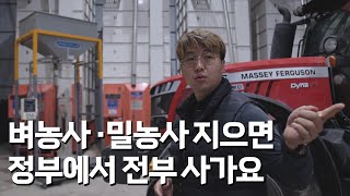 농촌진흥청 청년농업인TV
