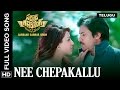 Nee Chepakallu Telugu Video Song | Sardaar Gabbar Singh Nee Chepakallu Telugu Video Song | Sardaar Gabbar Singh