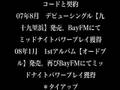 videos de Natural Hi-Tech Records8周年イベント