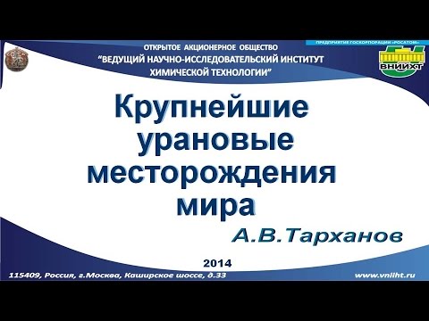 Смотрите видео