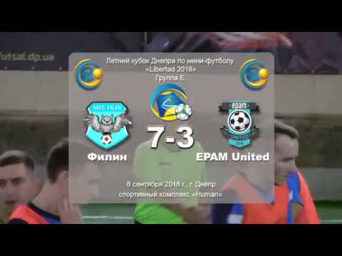 Филин — EPAM United (голы). 08.09.2018