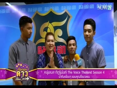 เรื่องของดาว Now Society วันที่ 23 ธันวาคม 2558