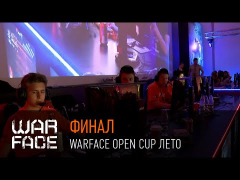 Финал Warface Open Cup Лето: прямой эфир!