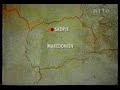 Schauplatz der Geschichte - Makedonien (1/12)