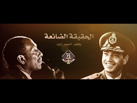 ملخص اسرار الصراع بين الشاذلي والسادات في حرب أكتوبر 73