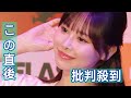ミスFLASHグランプリ遠藤まめ、刺激的なスケスケ巫女姿「悩殺巫女」「エチかわ」と反響
