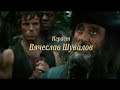 Pirates Of The Caribbean on guitar. Пираты Карибского моря на гитаре