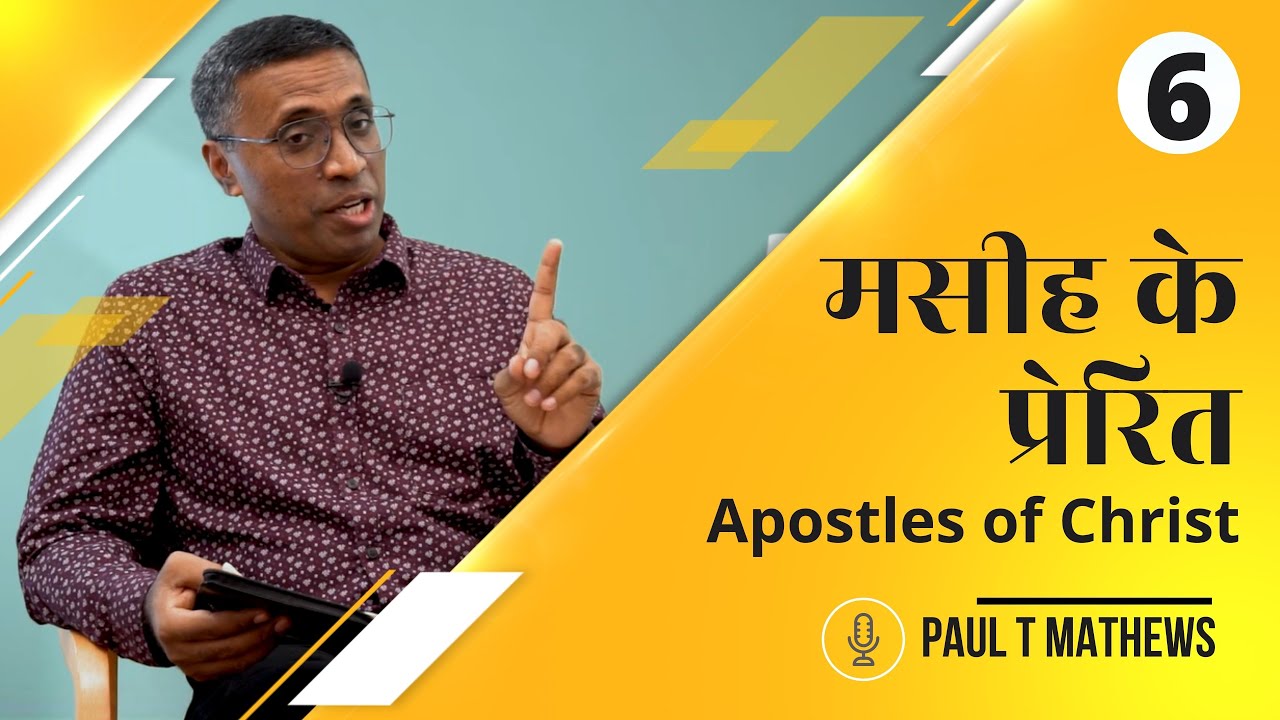 1 Corinthians Chapter 4 