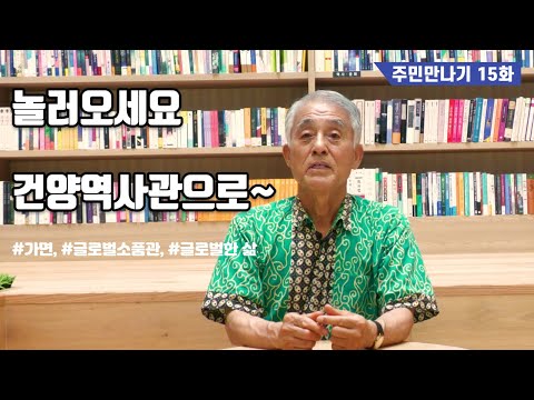 [주민만나기 15화] 우리 이웃 김현중님이미지