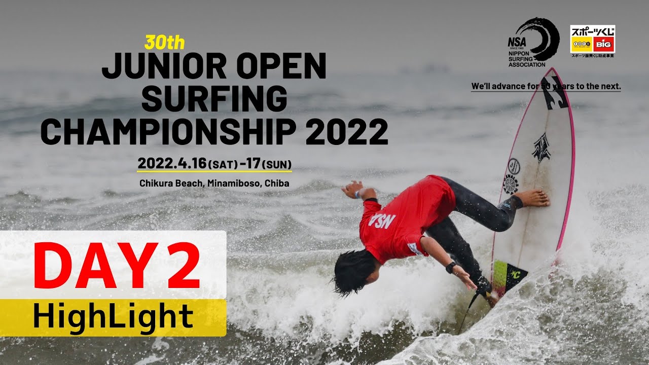 【Day2 ハイライト】第30回ジュニアオープンサーフィン選手権大会（2022）