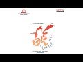 Tej I Love You Audio Launch Tej I Love You Audio Launch